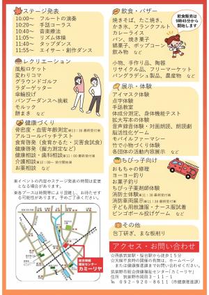 チラシ裏