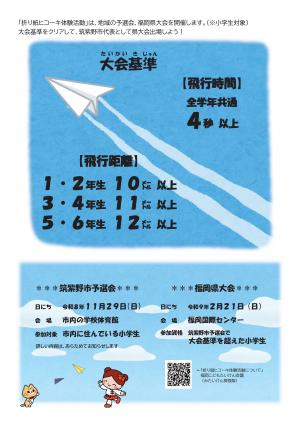 チラシうら