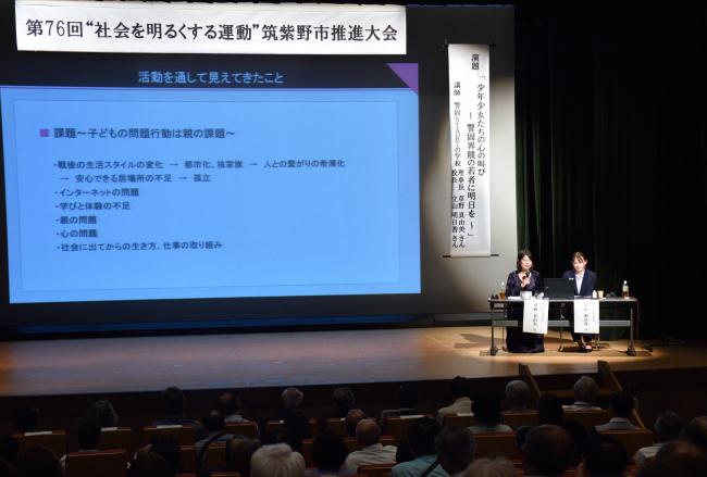 社会を明るくする運動