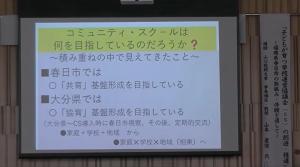 「地域・学校・家庭」連携推進セミナー画像2