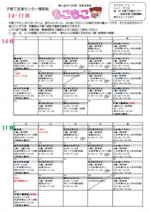 もこもこ表