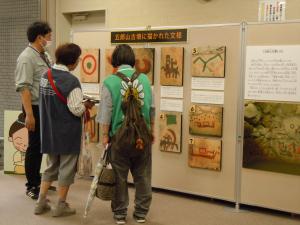 展示のようす