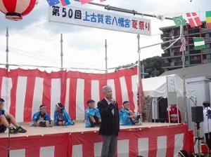 上古賀区夏祭り
