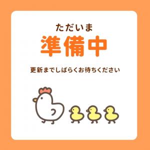 ただいま準備中のイラスト