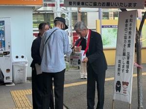 令和8年熊本地震災害義援金の街頭募金