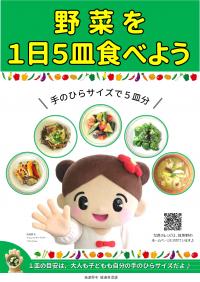 野菜ポスターの写真です。