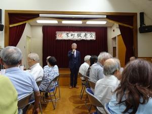 京町区　敬老会