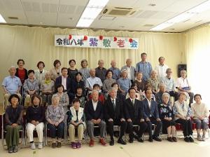 紫区　敬老会