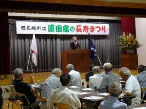 原田区　敬老会