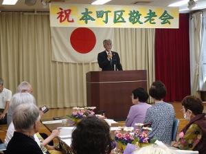 本町区　敬老会