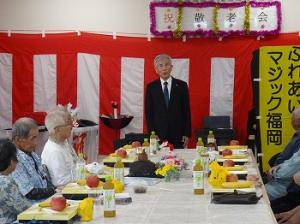 馬市区　敬老会