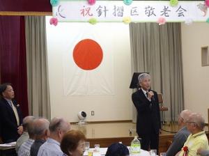 針摺区　敬老会