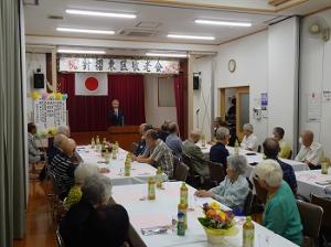 針摺東区　敬老会