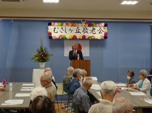 むさしヶ丘区　敬老会
