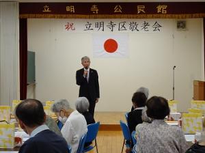 立明寺区　敬老会