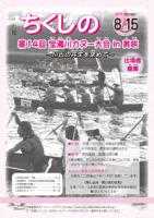 平成23年8月15日号