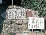 大伴四綱の歌碑