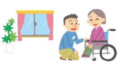 特定施設入居者生活介護イラスト