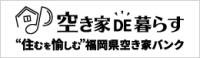 宅建協会不動産情報サイト