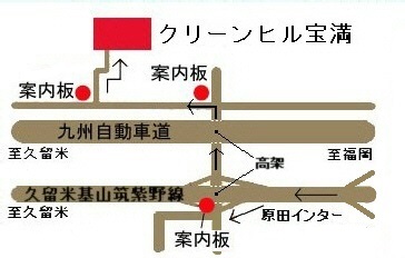 クリーンヒル宝満への地図