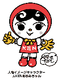 人KENあゆみちゃん