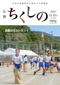 令和3年11月15日号表紙