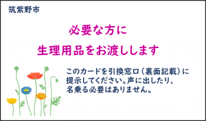 引換カード