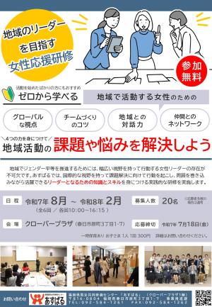 チラシ表面