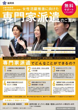 チラシ表面
