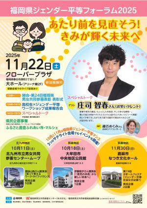 チラシ表面