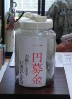 コイン募金